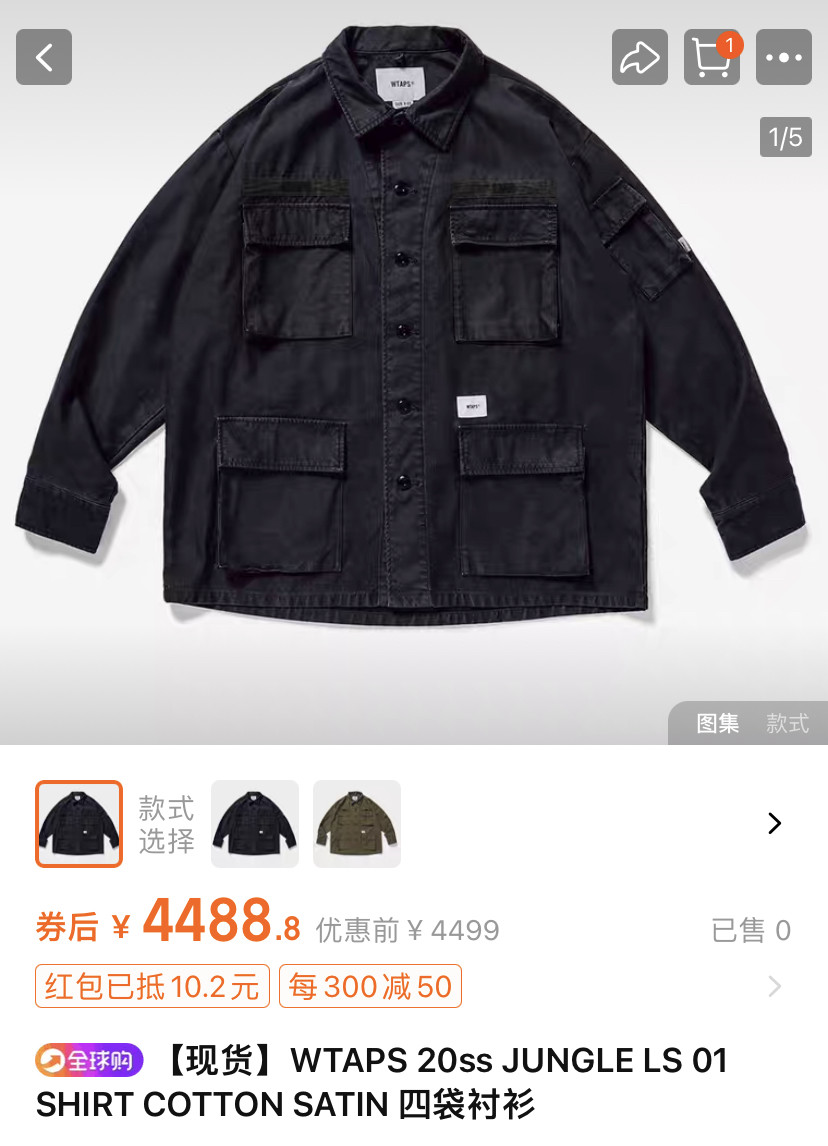 WTAPS 20SS Jungle Utility Jacket — front