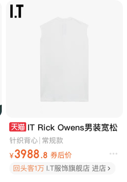 Rick Owens Mainline Sleeveless Vest — front