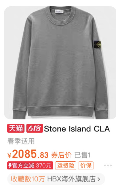 Stone Island Navy Crewneck Sweatshirt — front