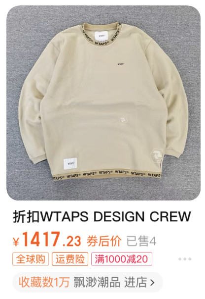 WTAPS 20SS PYN Crewneck Sweatshirt — front