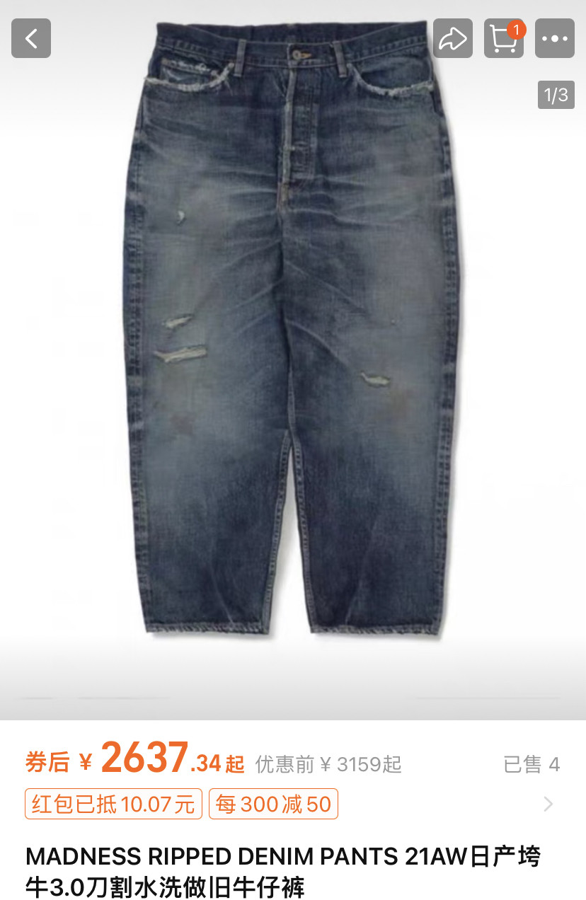 MADNESS 21AW Distressed Denim Jeans — front