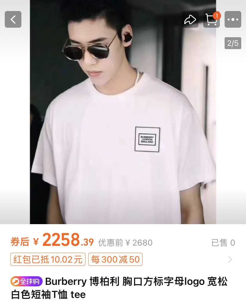 Burberry Chest Logo Short Sleeve T-Shirt — front