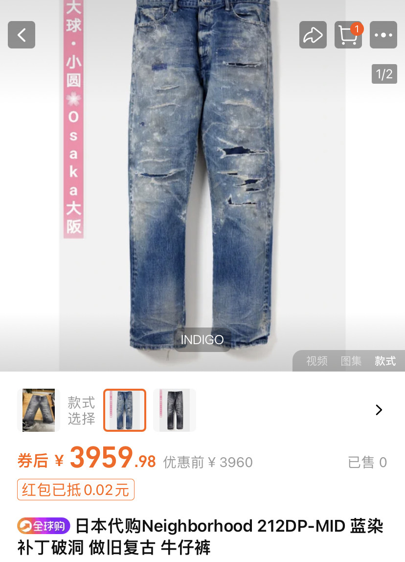 Neighborhood 21AW Distressed Denim Jeans — front