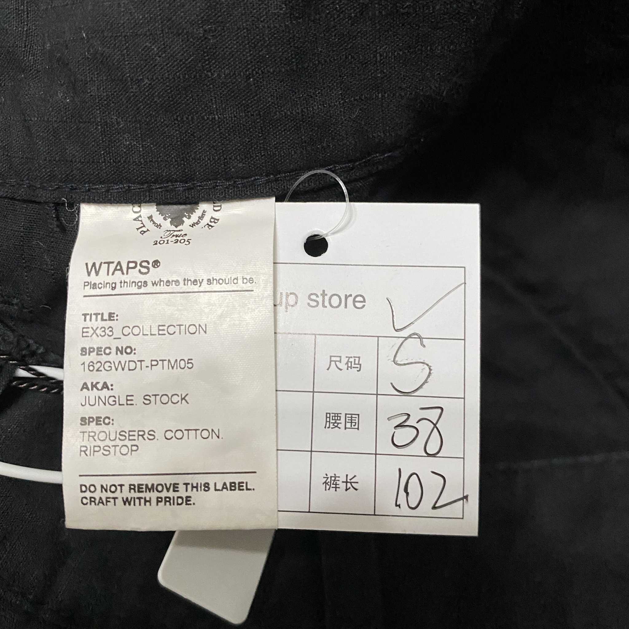 WTAPS 16AW Jungle Cargo Pants — back