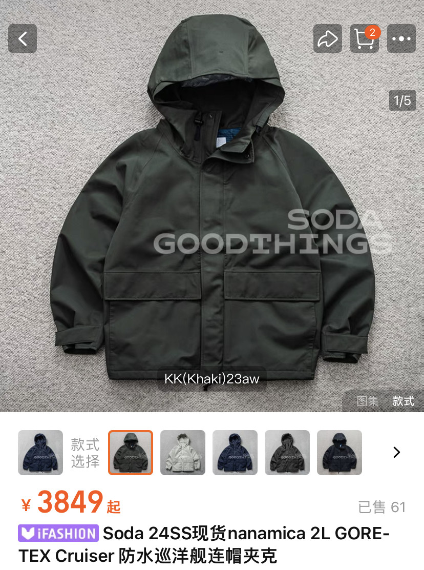 Nanamica 2L Gore-Tex Cruiser Jacket — front