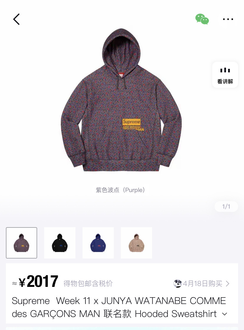 Supreme x Junya Watanabe CDG Hoodie Size L — front