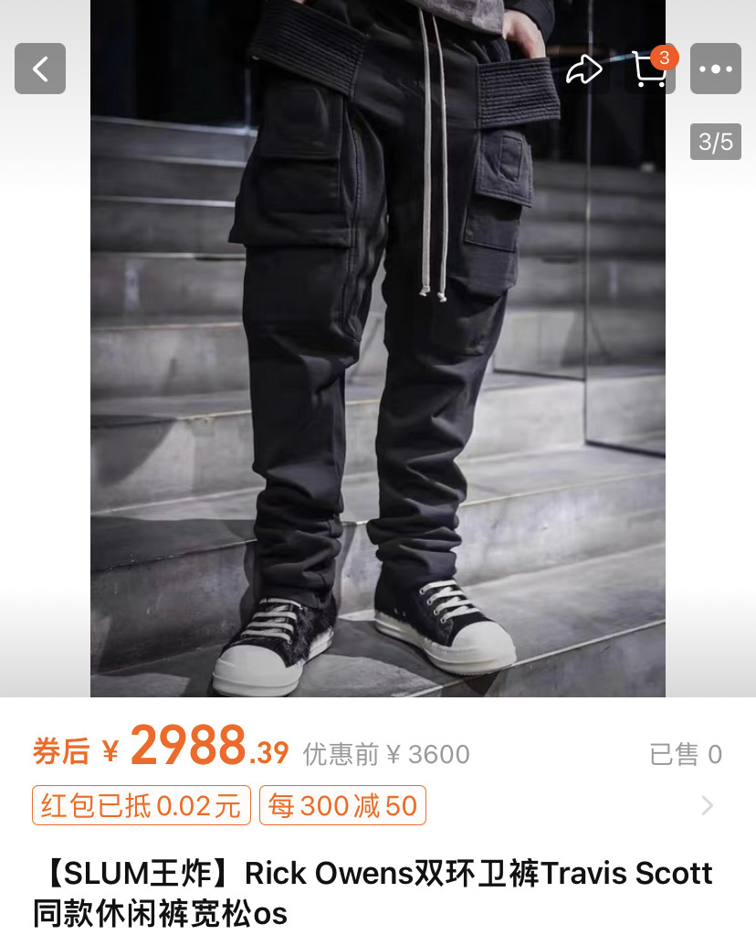 Rick Owens Double Ring Casual Cargo Pants — front