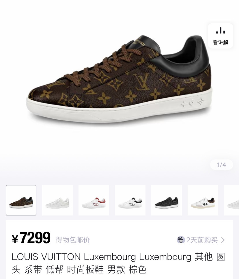 Louis Vuitton LV Monogram Sneakers — front