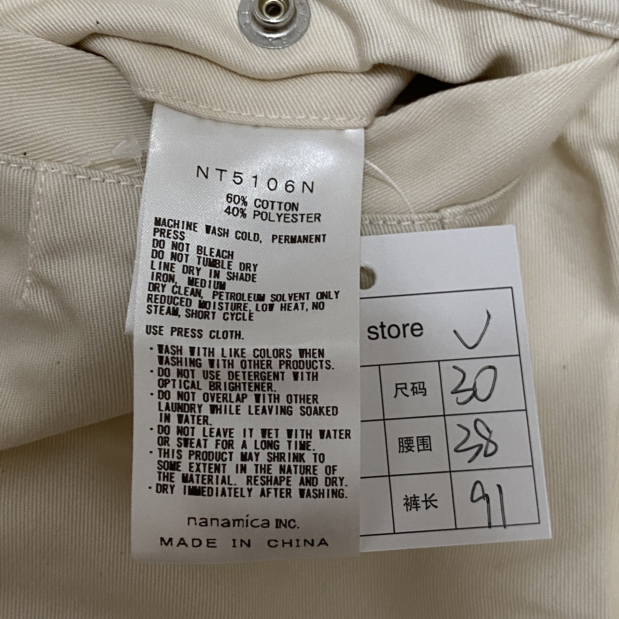 The North Face Purple Label Loose Casual Pants — label