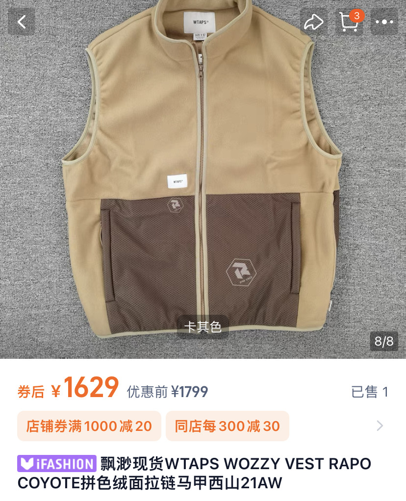WTAPS 21AW WOZZY Zip Fleece Vest — front