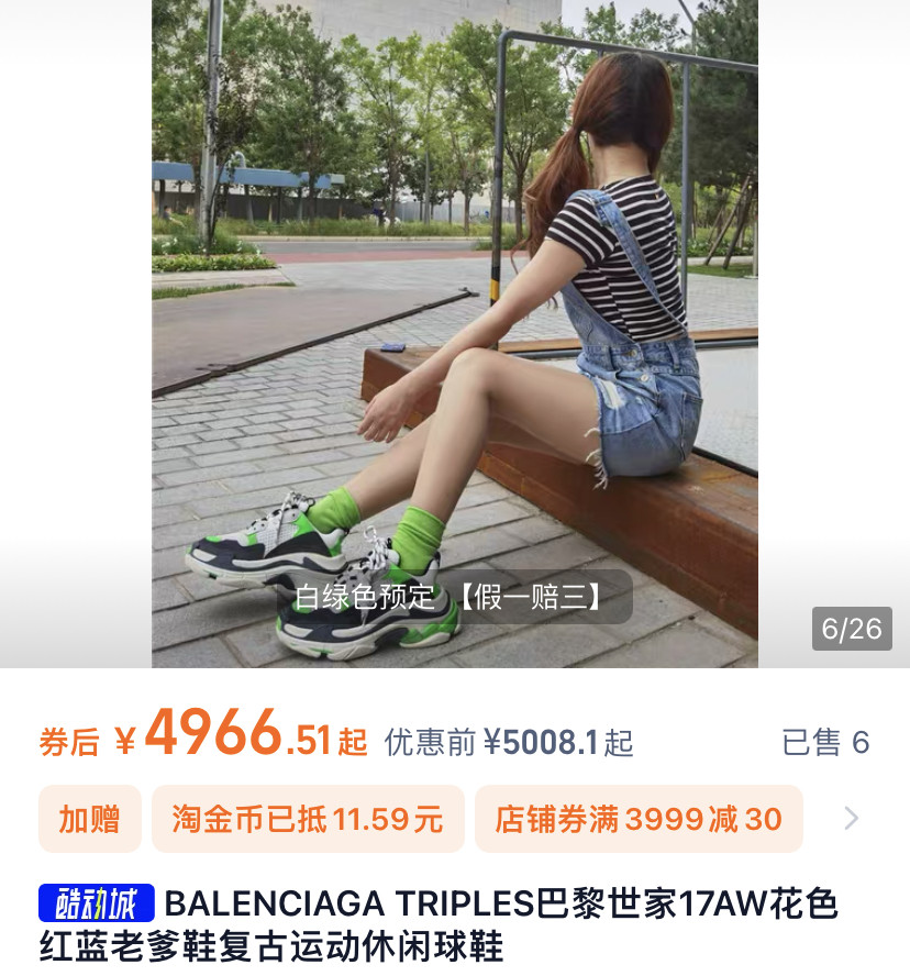 Balenciaga Triple S White Green Sneakers — front