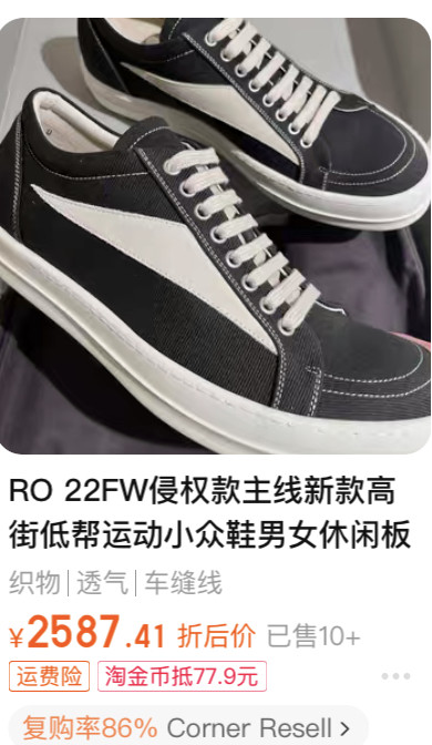 Rick Owens Vans Low-Top Sneakers — front