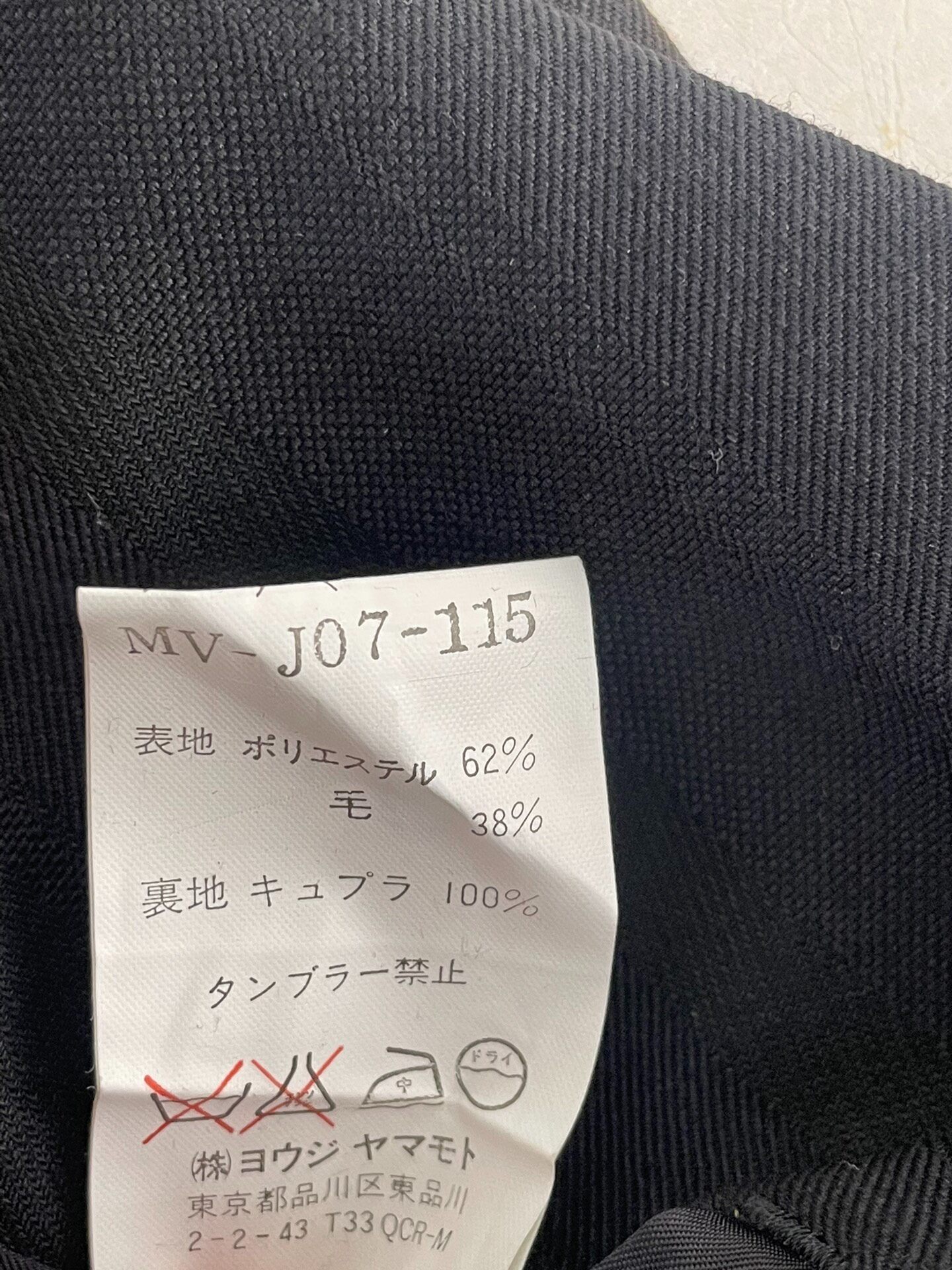 Yohji Yamamoto YS Men's Dark Stripe Jacket — back