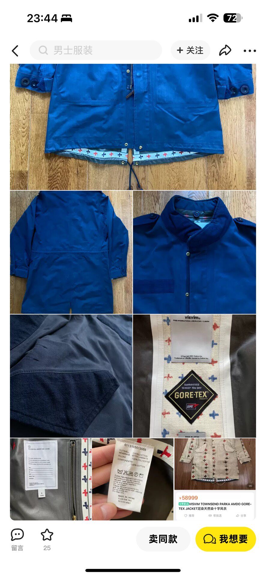 VISVIM 13SS TOWNSEND PARKA — detail