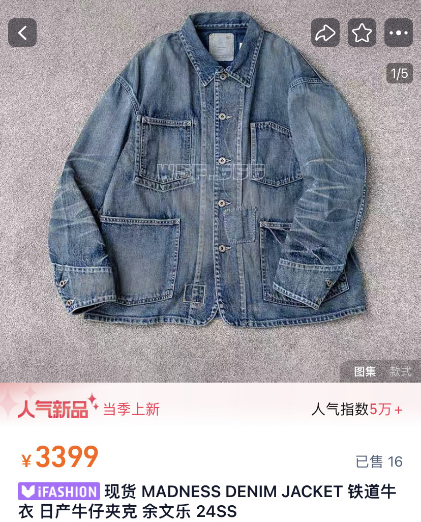 MADNESS 24ss Railroad Denim Jacket — front