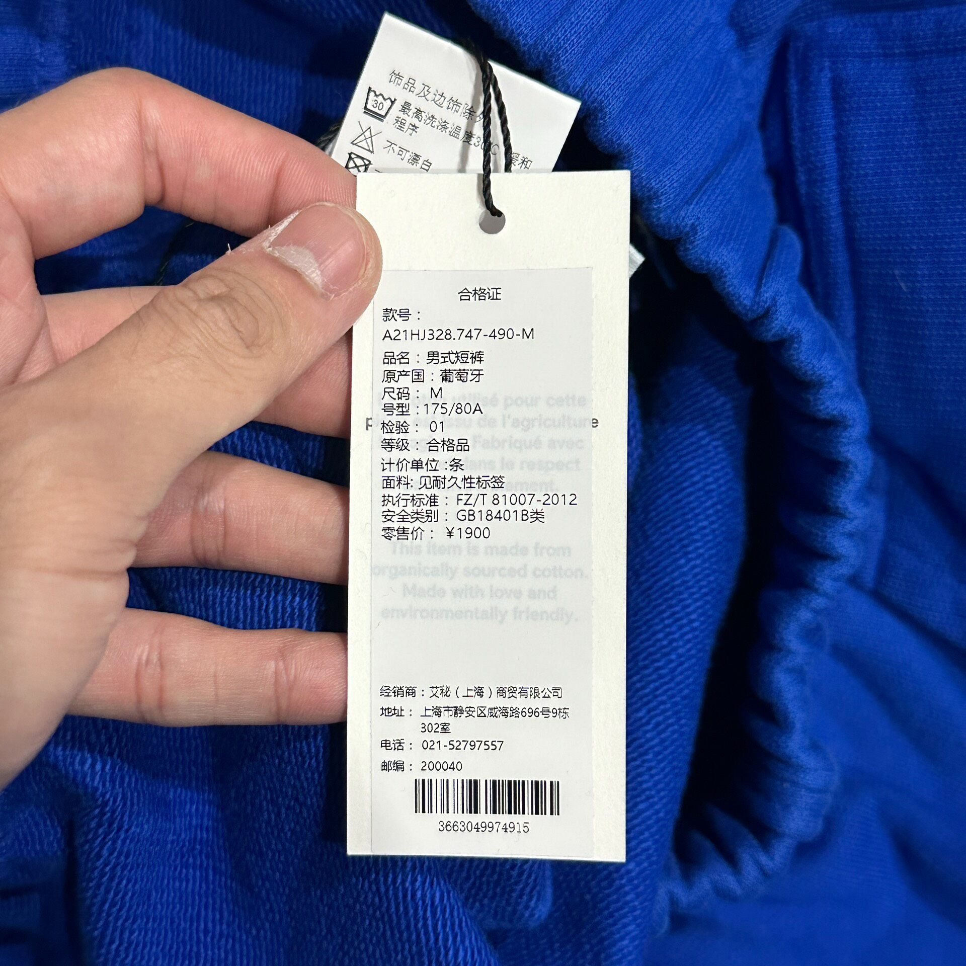 AMI Paris Blue Heart Embroidered Shorts — detail