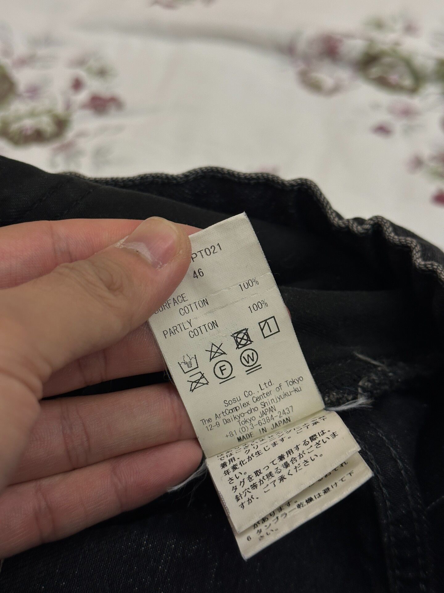 Mihara Yasuhiro Split Denim Joggers — back