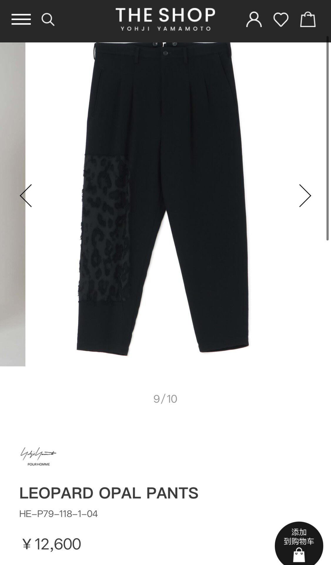 Yohji Pour Homme 22AW Frayed Leopard Pants — front