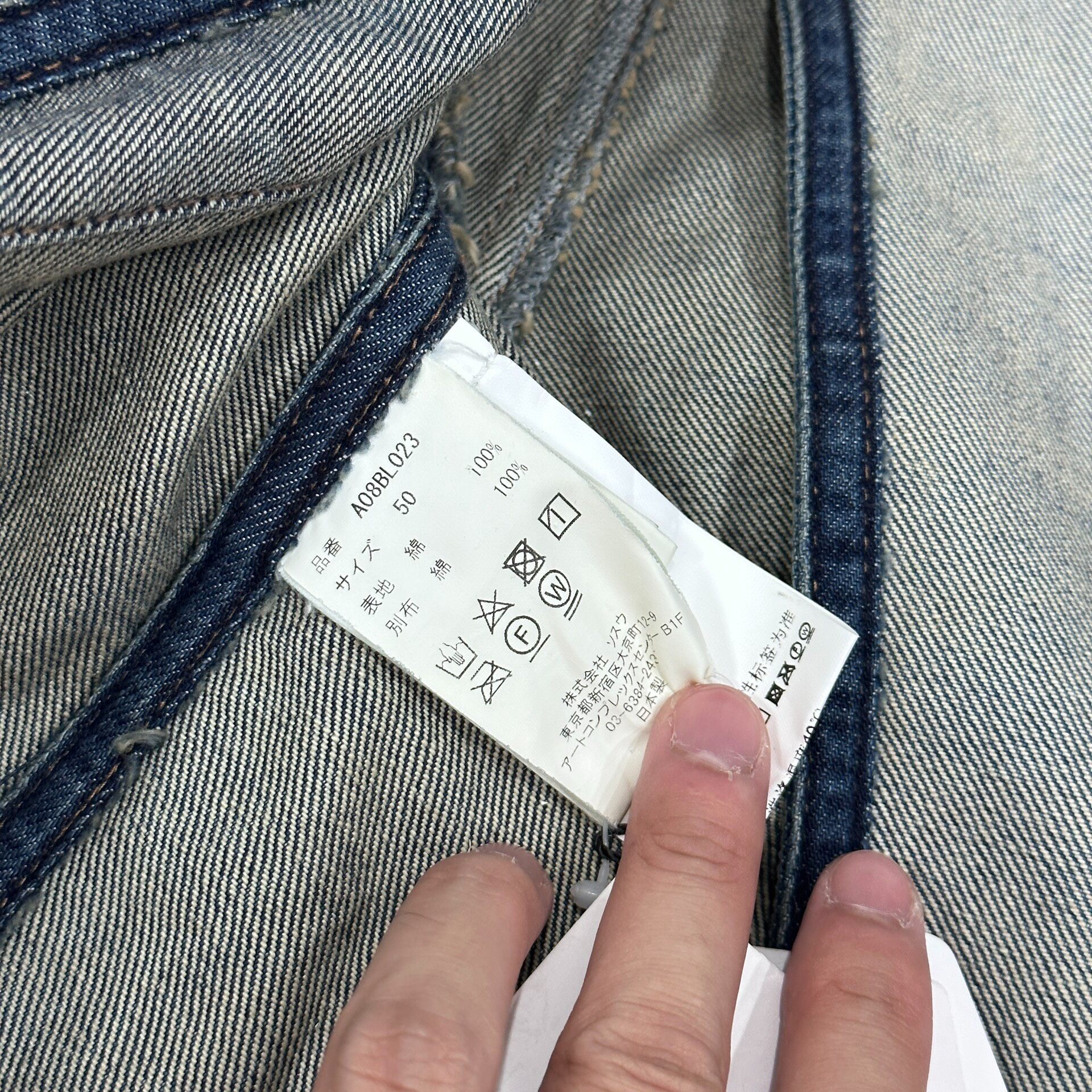 Mihara Yasuhiro Distressed Denim Jacket — label