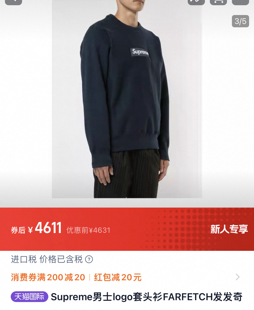 Supreme 18FW BOGO Crewneck Sweatshirt — front