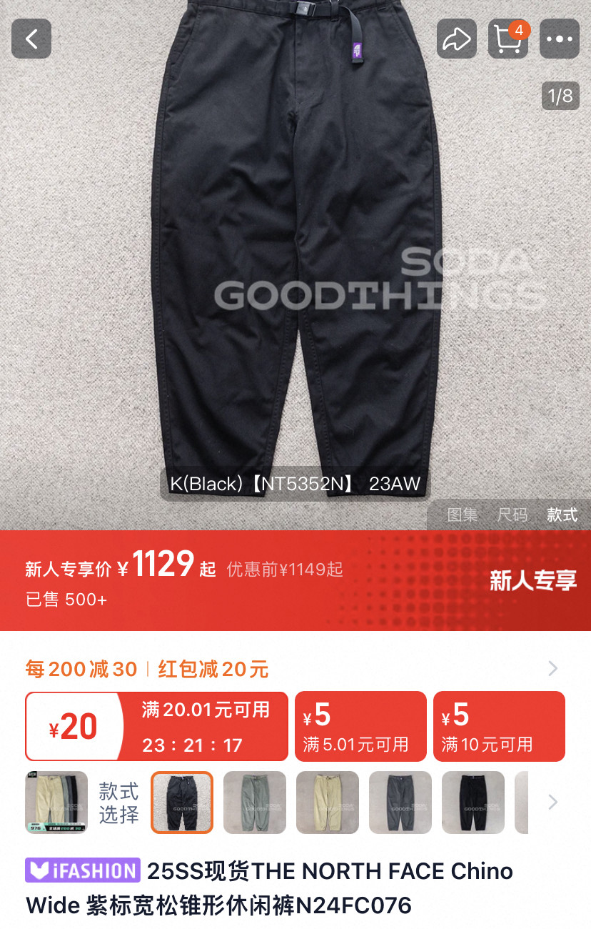 The North Face Purple Label Wide Trousers — front