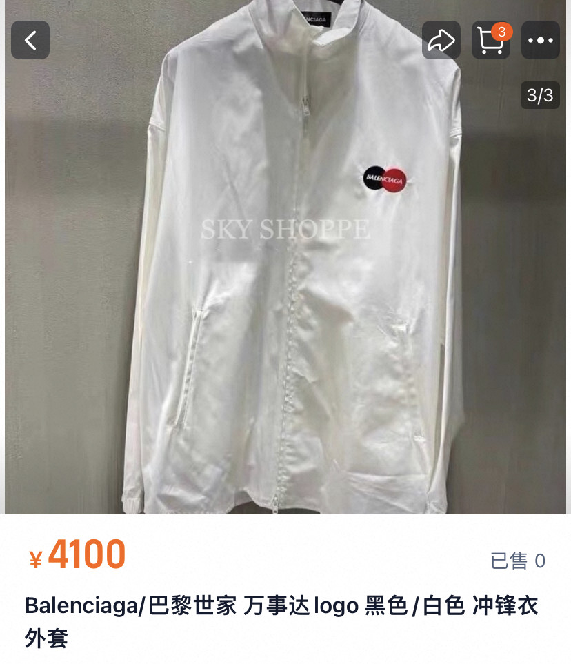 Balenciaga Mastercard Logo Jacket — front