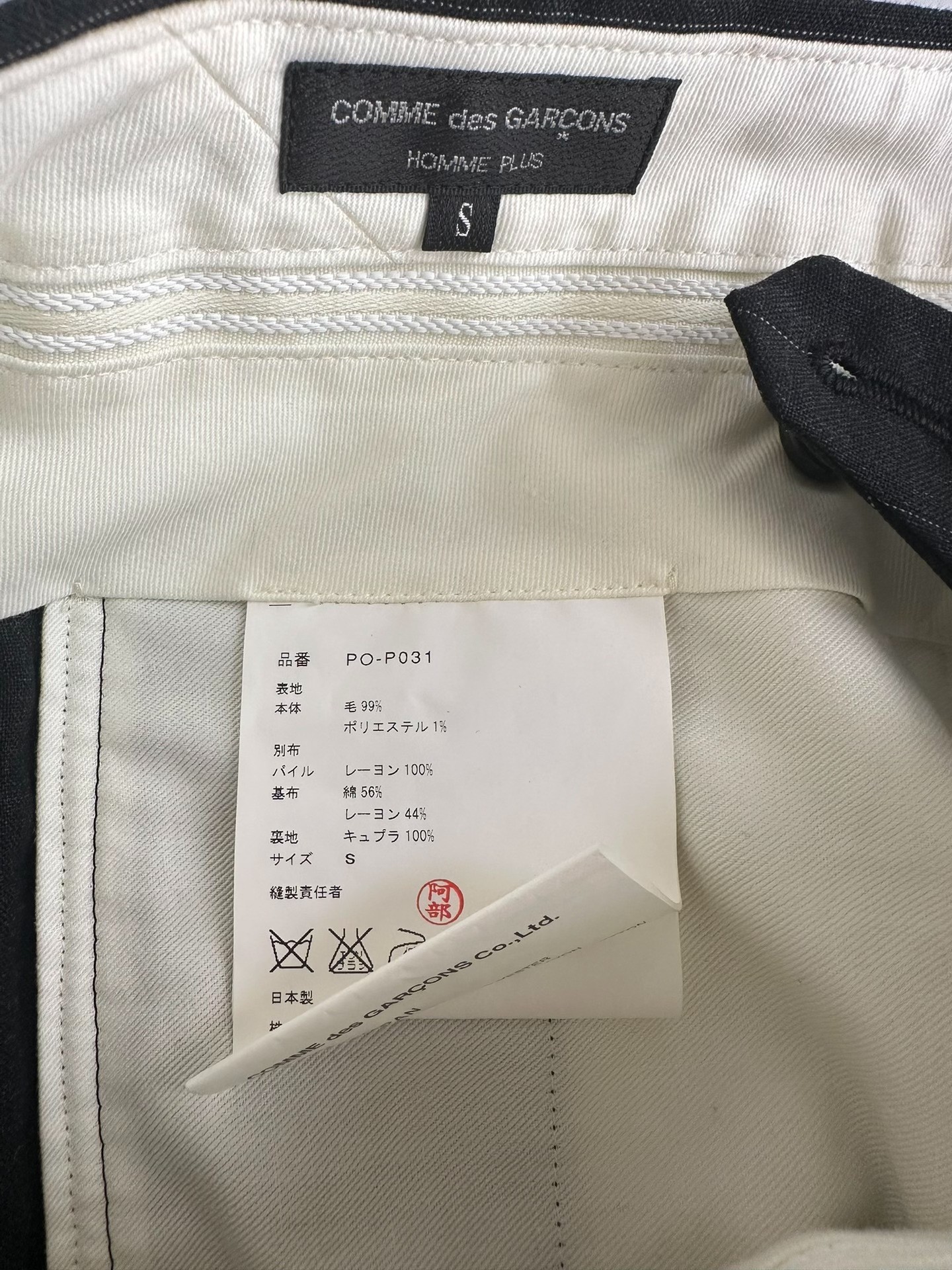 Comme des Garcons Homme Plus Leopard Wool Shorts — back