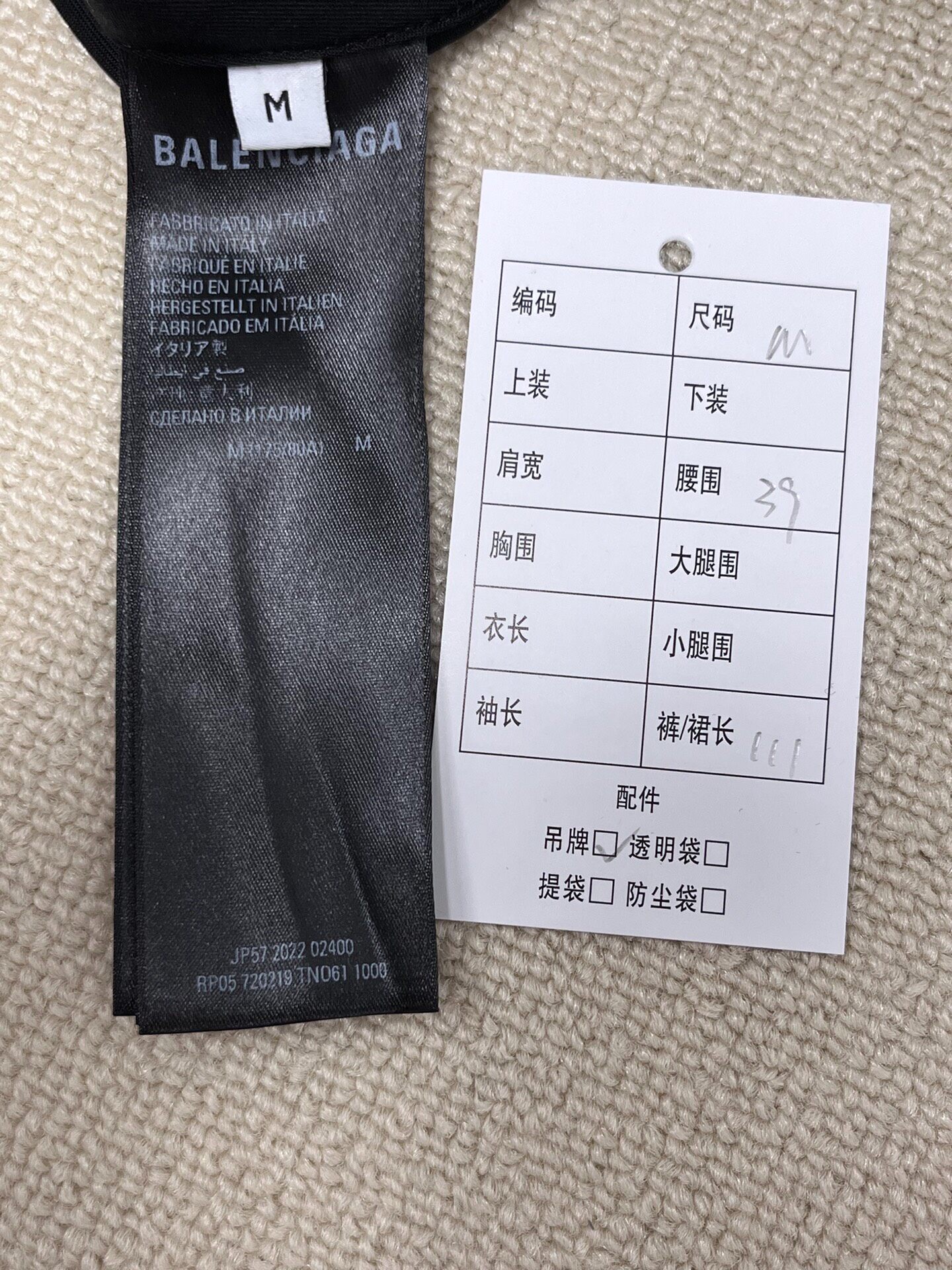 Balenciaga Men's Loose Shirt-Panel Pants — label