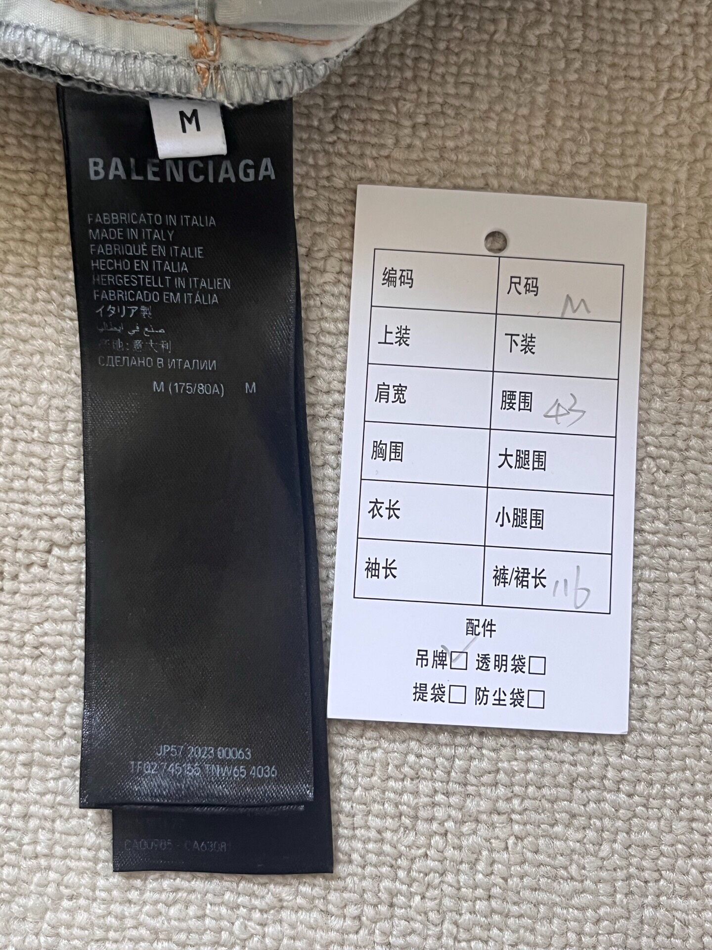 Balenciaga Blue Straight-Fit Jeans — label