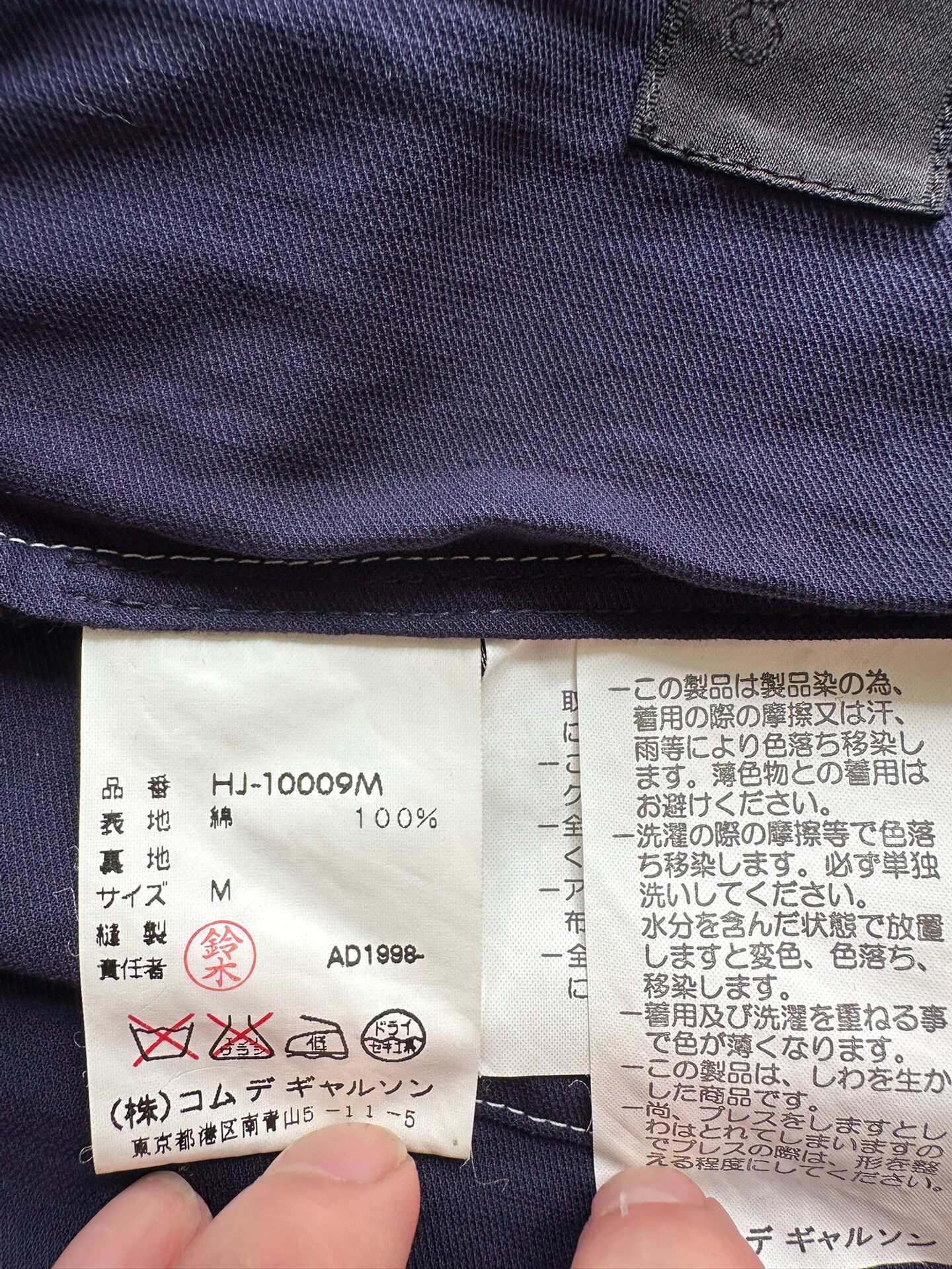 Comme des Garcons Homme 1998 Jacket — back