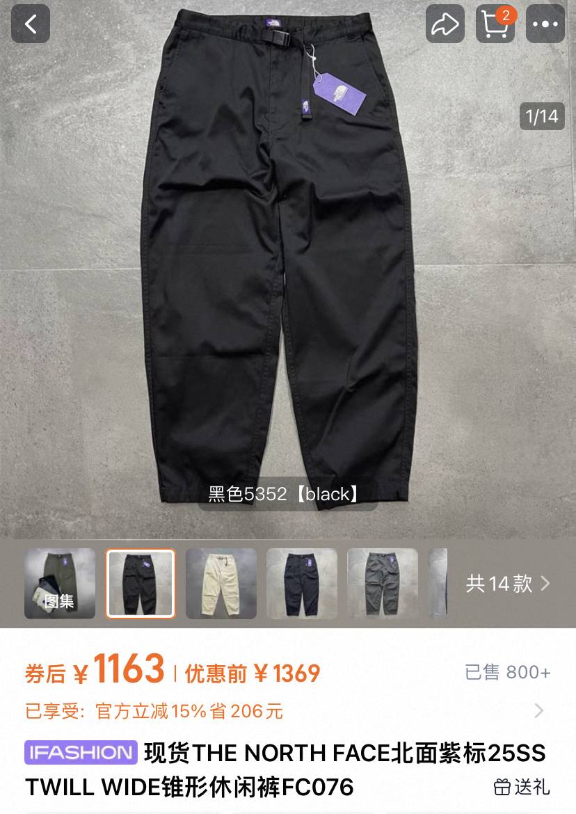 The North Face Purple Label Wide Pants — front