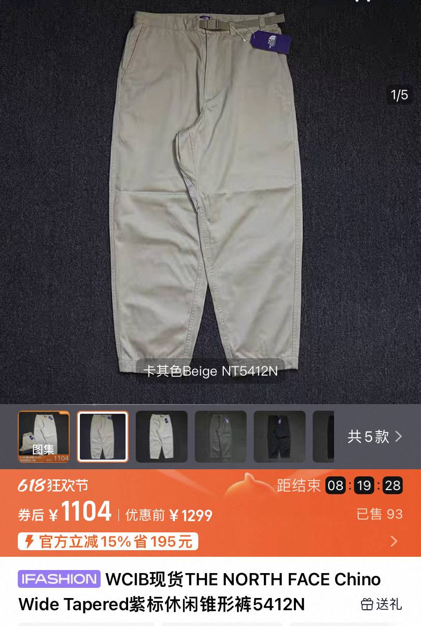 The North Face Purple Label Wide Trousers — front