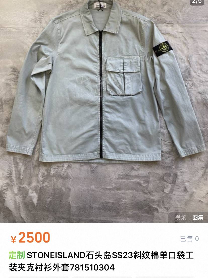Stone Island 23SS Washed Sleeve Patch Jacket — front