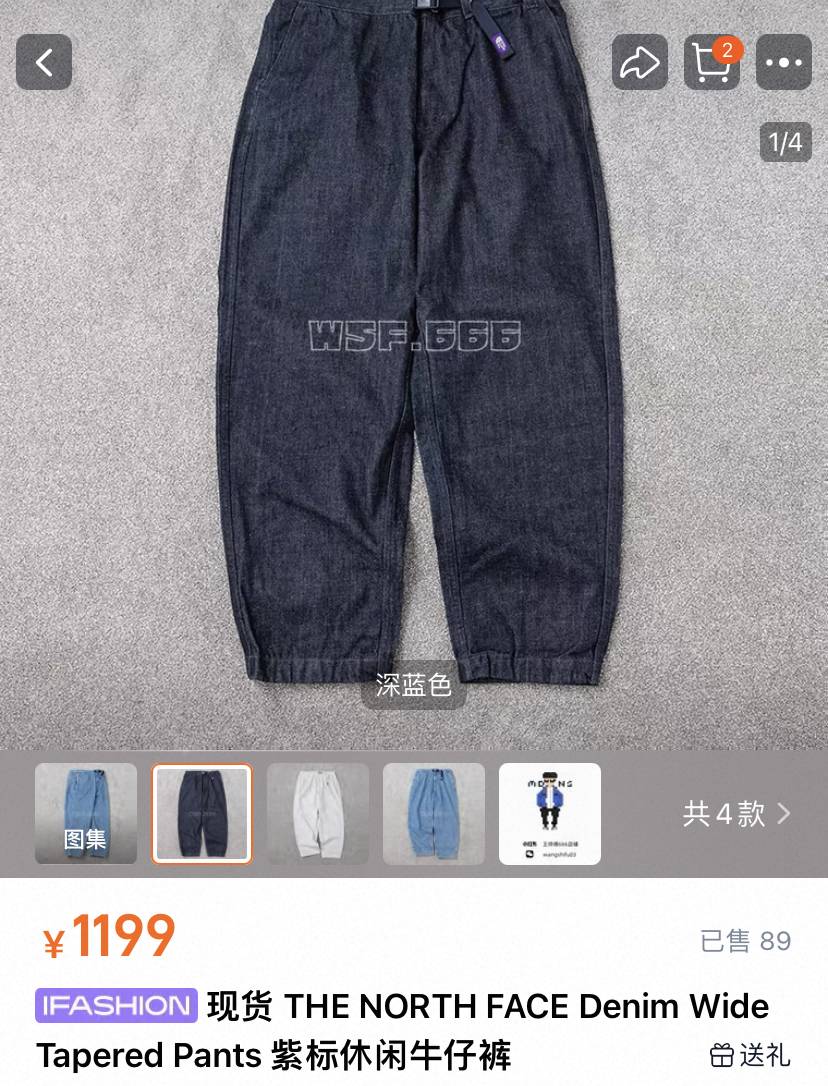 North Face Purple Label Loose Denim Jeans — front