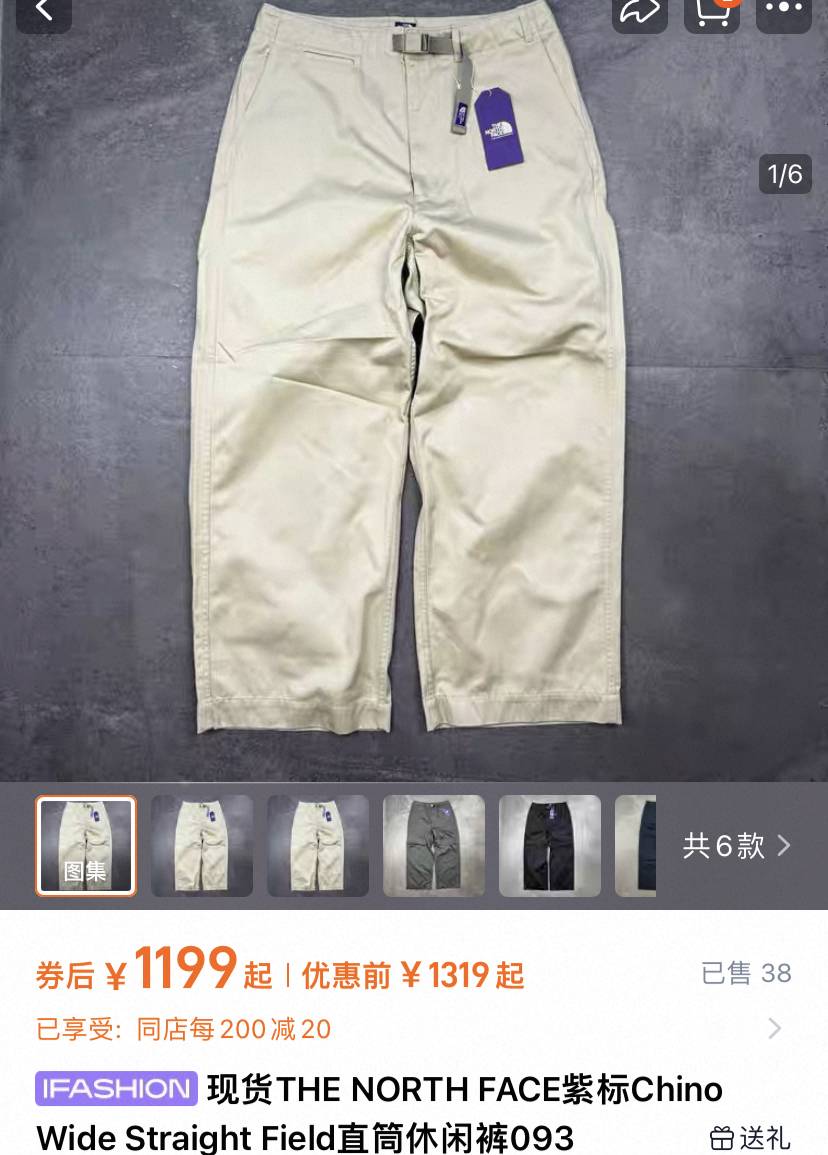 The North Face Purple Label 25SS Chino Pants — front