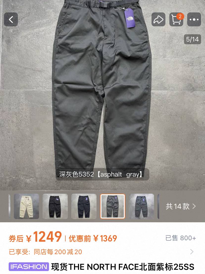 The North Face Purple Label 5352N Pants — front