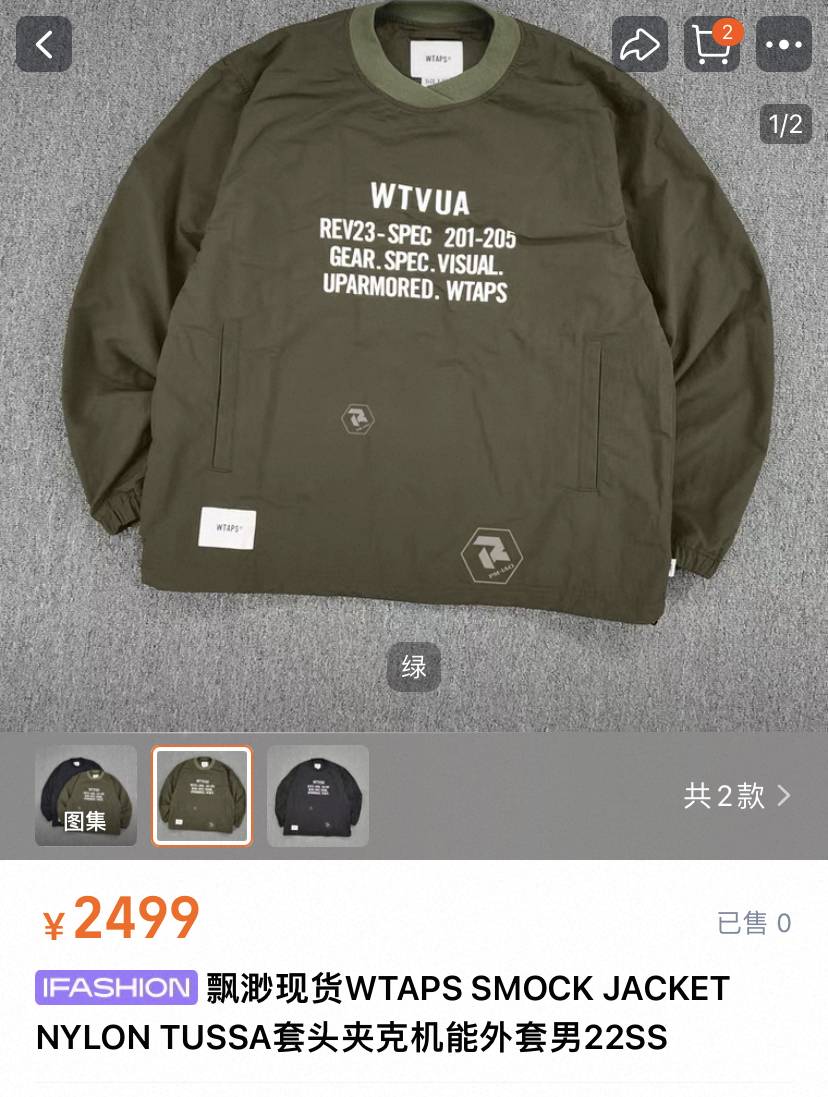 WTAPS 22SS Olive Green Pullover Jacket — front