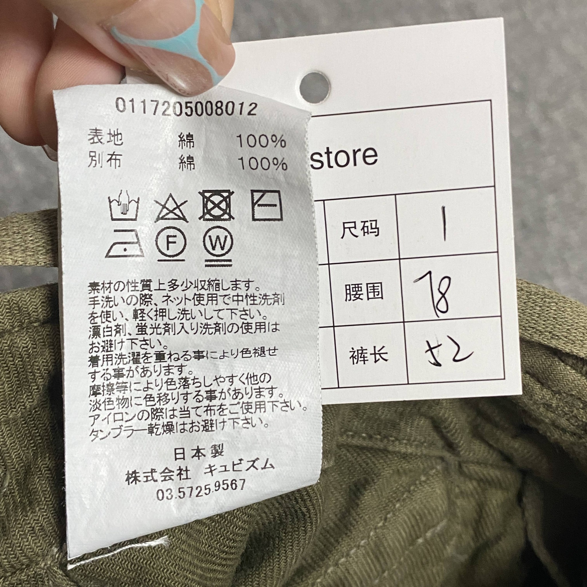 VISVIM Eiger Washed Cargo Shorts — label