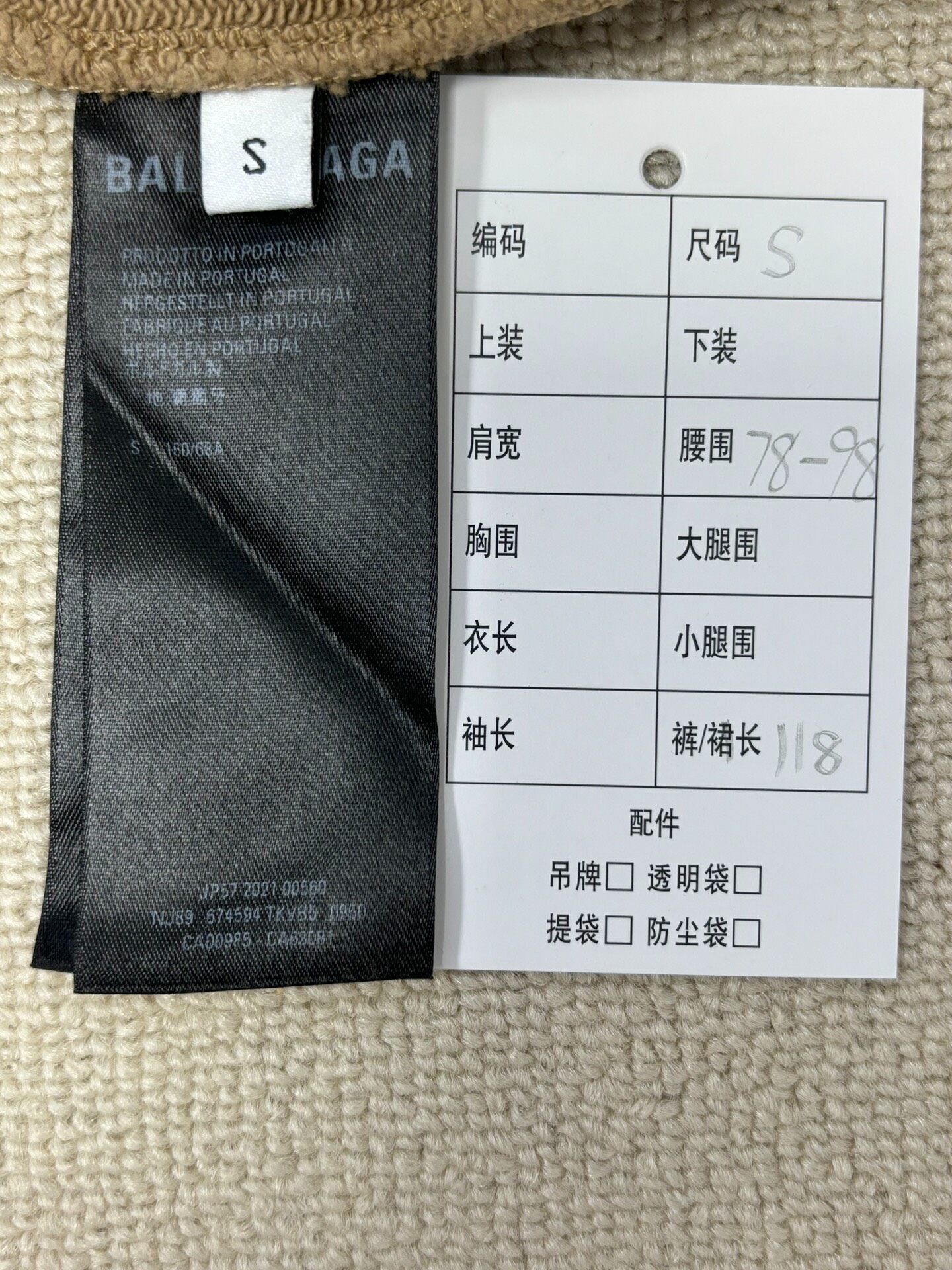 Balenciaga Embroidered Logo Sweatpants — label