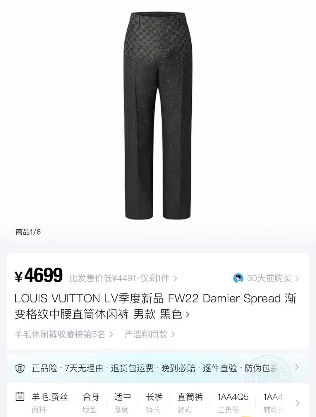 Louis Vuitton Gray Printed Tailored Trousers — label