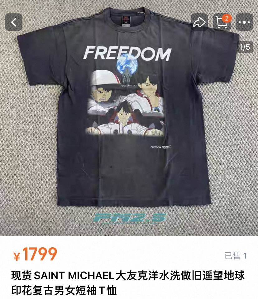 Saint Michael Freedom Astronaut Tee — front