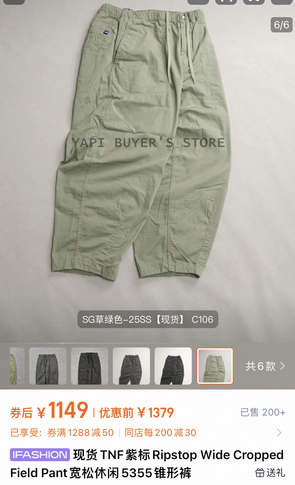 The North Face Purple Label Wide Pants — back