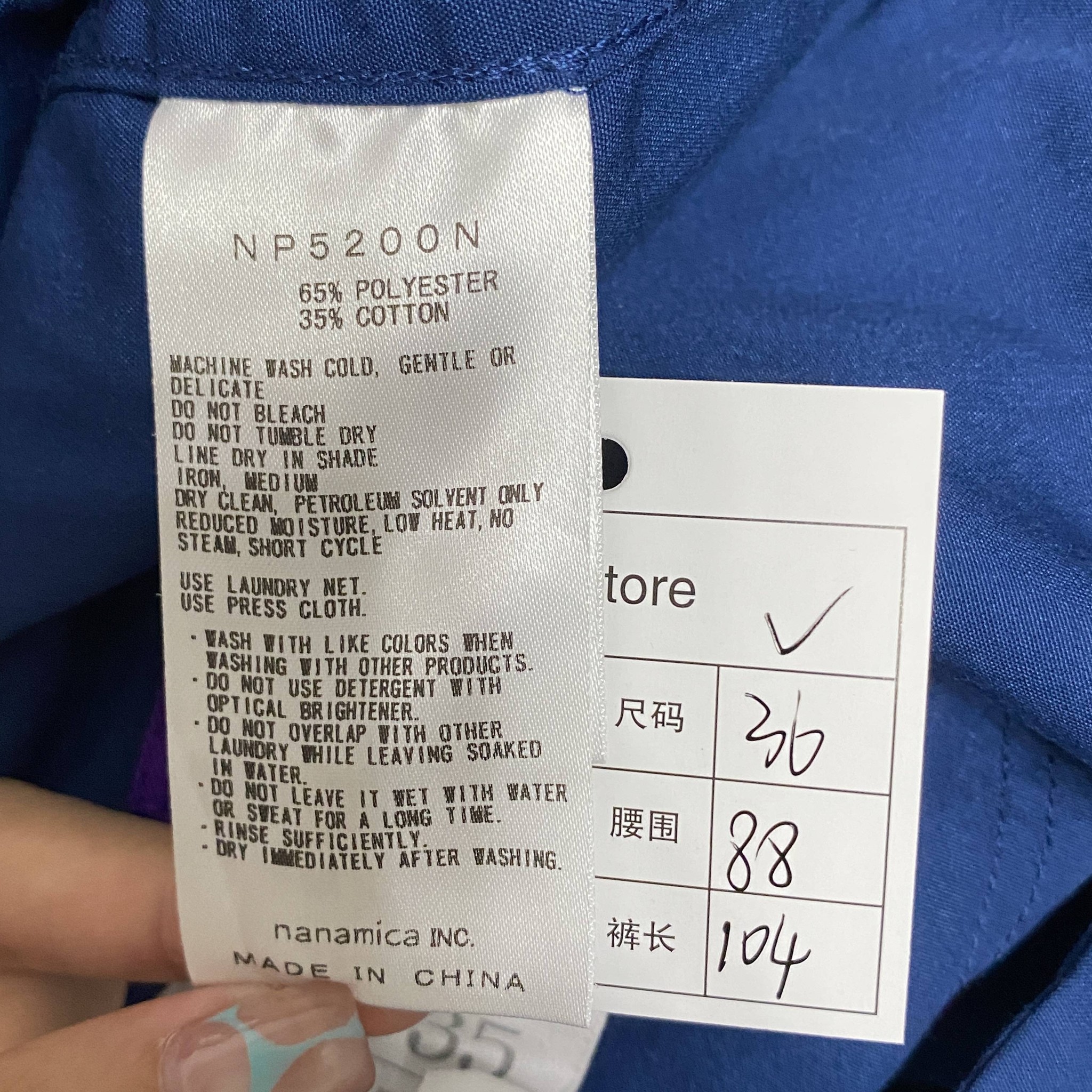 The North Face Purple Label Loose Pants — label