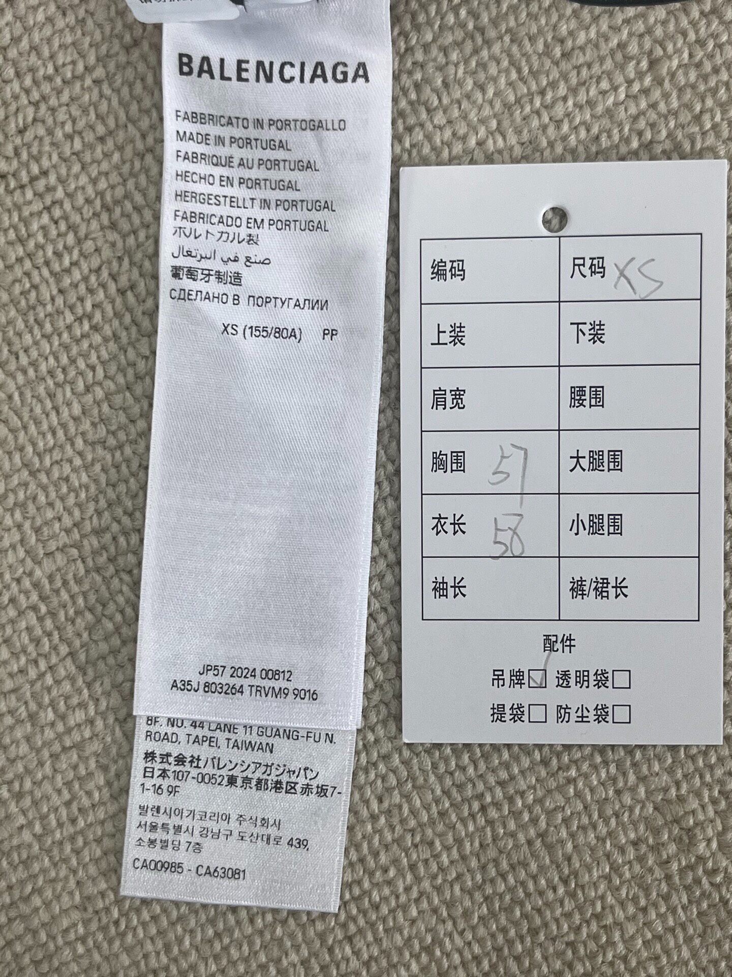 Balenciaga FW24 White Zip-Up Hoodie — back