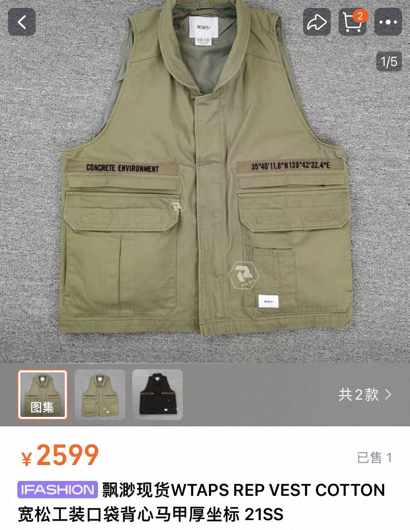 WTAPS 21SS Olive Workwear Vest — front
