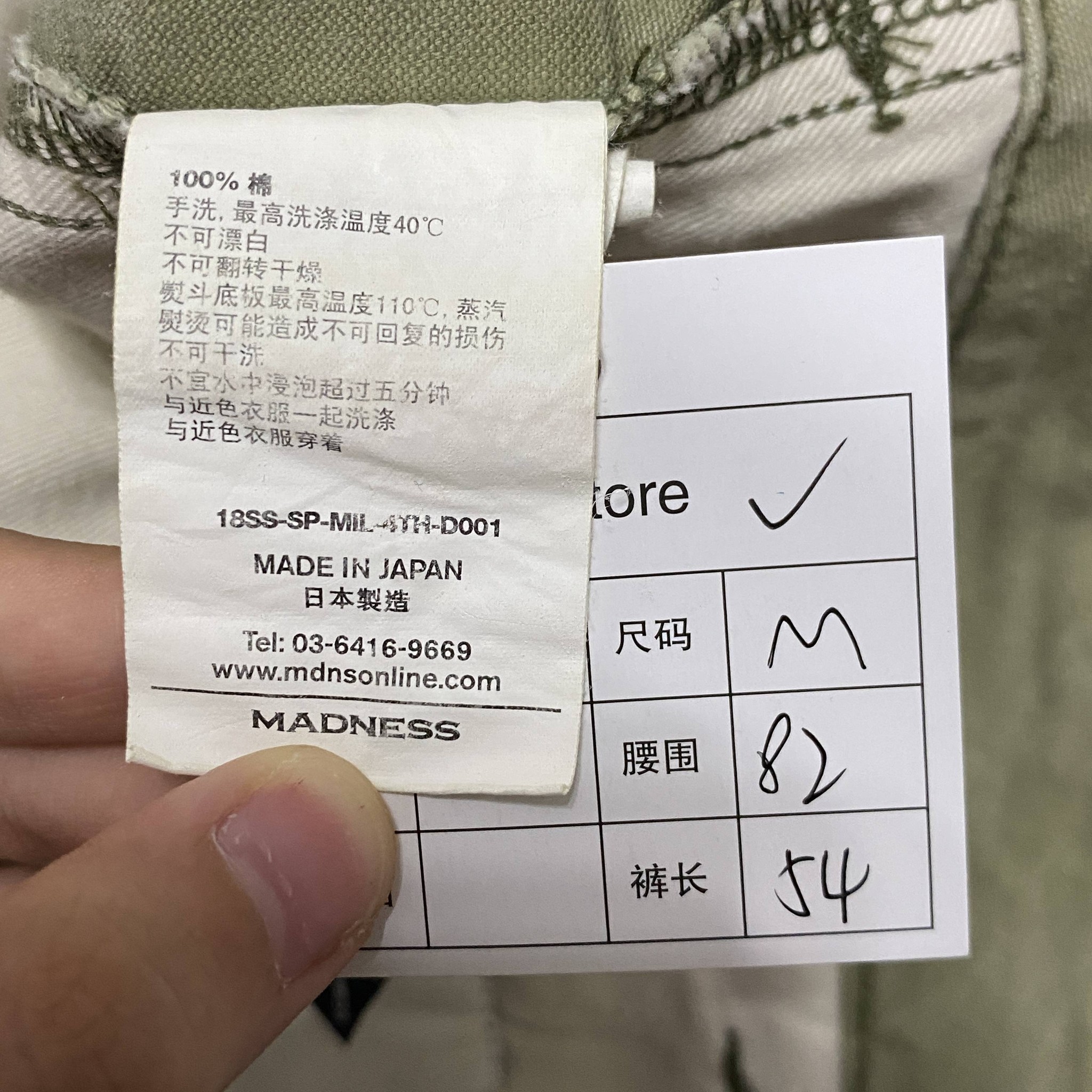 MADNESS 18SS Cargo Shorts — label