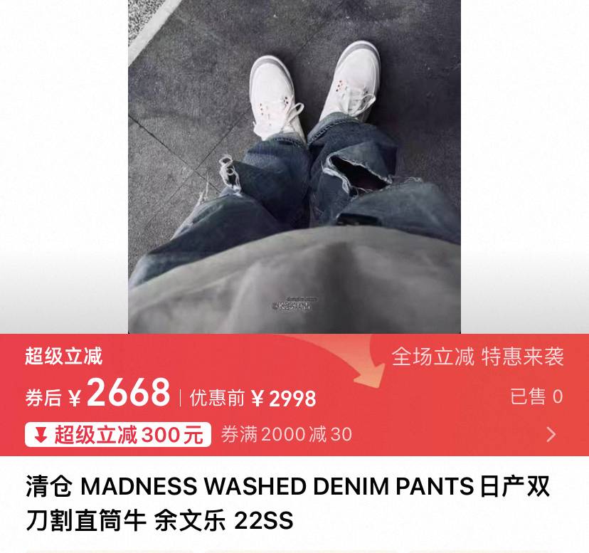 MADNESS 22SS Knee Rip Denim Jeans — front