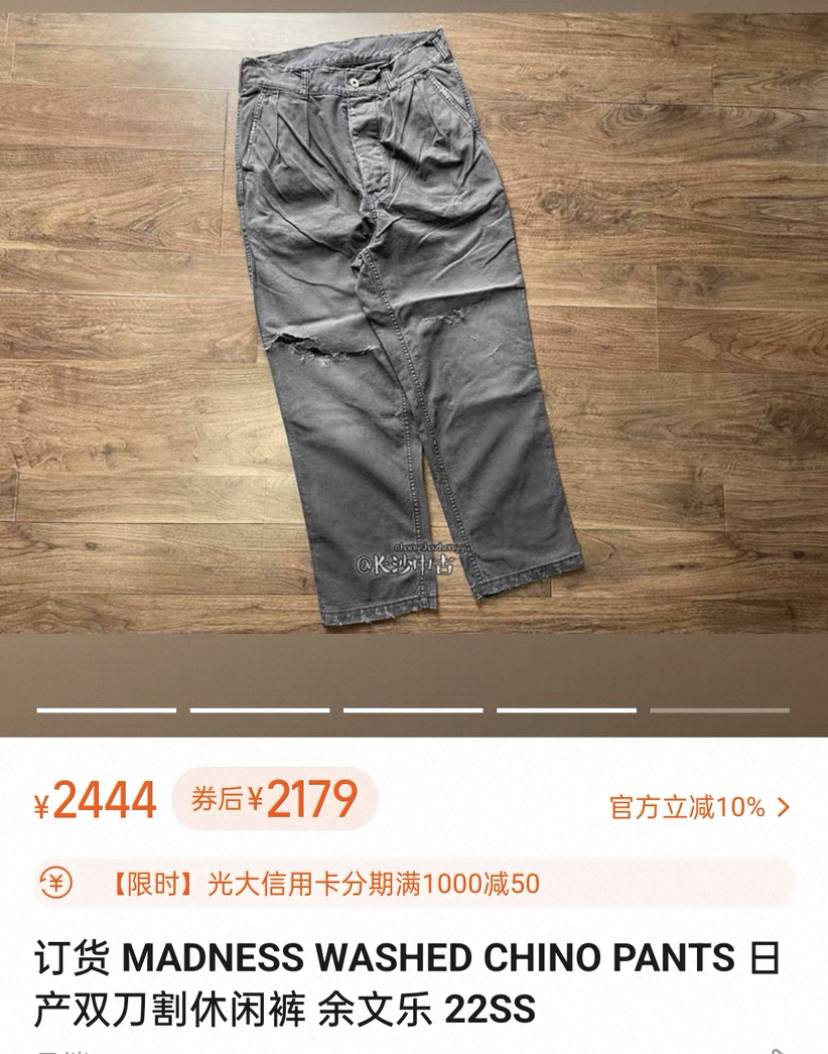 MADNESS 22SS Washed Casual Pants — detail