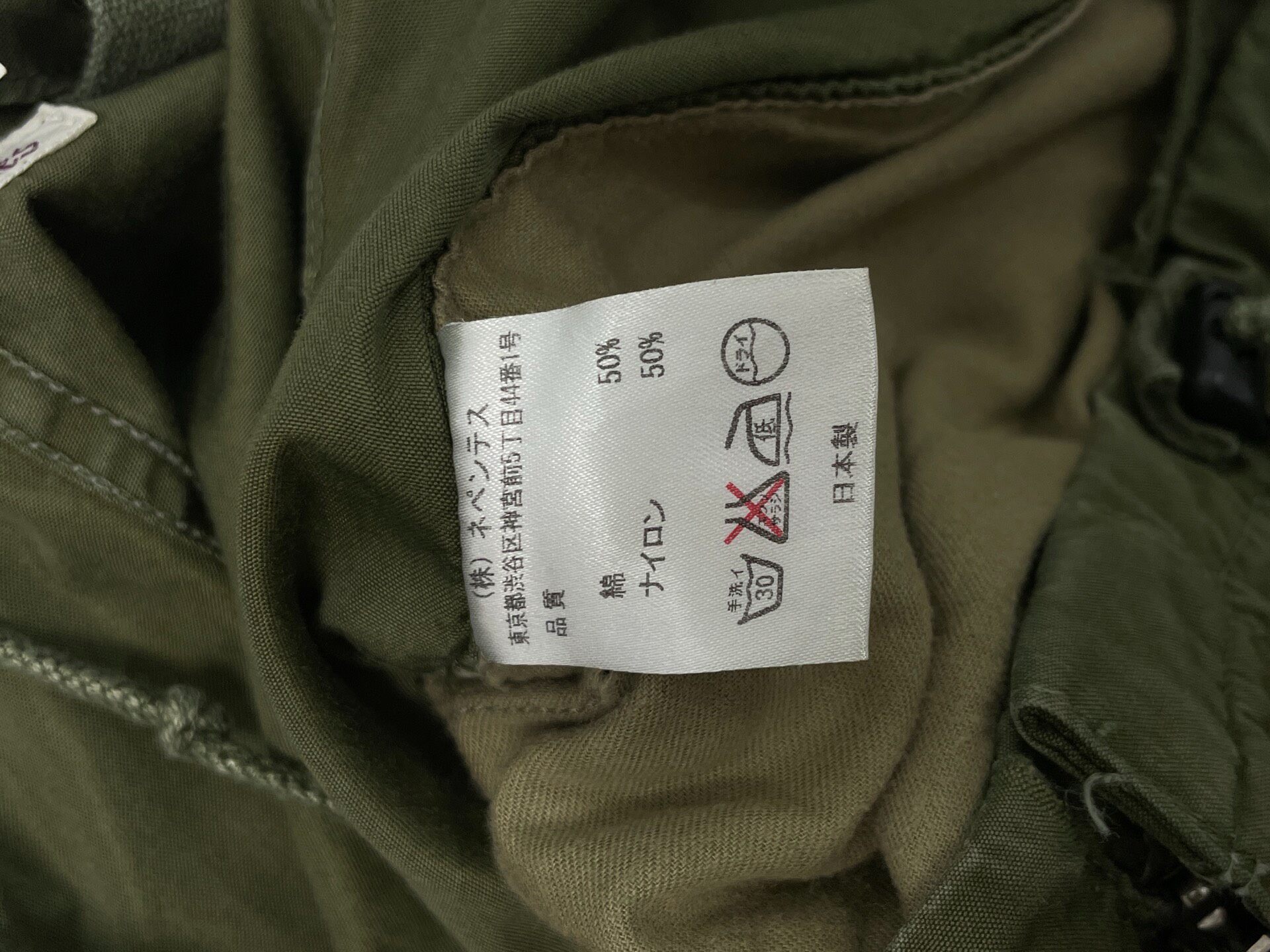 Rebuild by Needles Olive Cropped Cargo Pants — detail