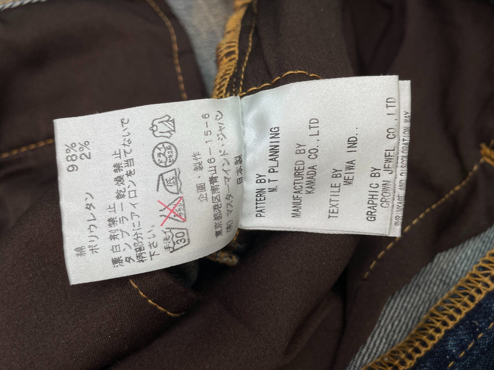 Mastermind Japan MMJ Embroidered Denim Jeans — label